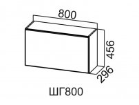 Шкаф навесной 800 горизонтальный ШГ800 Вектор 800х456х296